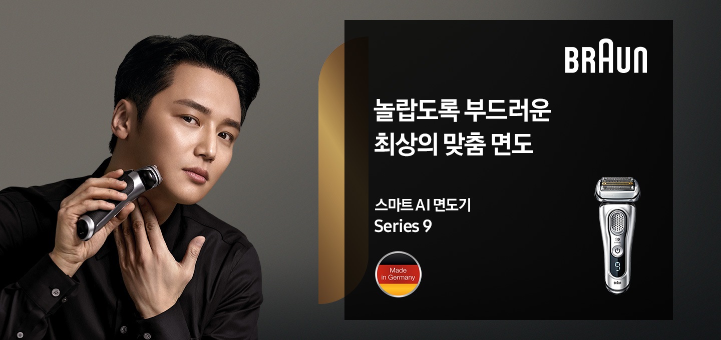 남성 모델이 면도를 하는 모습이 보여지고 브라운 로고와 함께 놀랍도록 부드러운 최상의 맞춤 면도 스마트 AI 면도기 Series 9 라는 문구와 제품 이미지가 보여집니다.