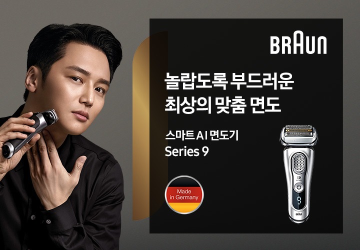 남성 모델이 면도를 하는 모습이 보여지고 브라운 로고와 함께 놀랍도록 부드러운 최상의 맞춤 면도 스마트 AI 면도기 Series 9 라는 문구와 제품 이미지가 보여집니다.
