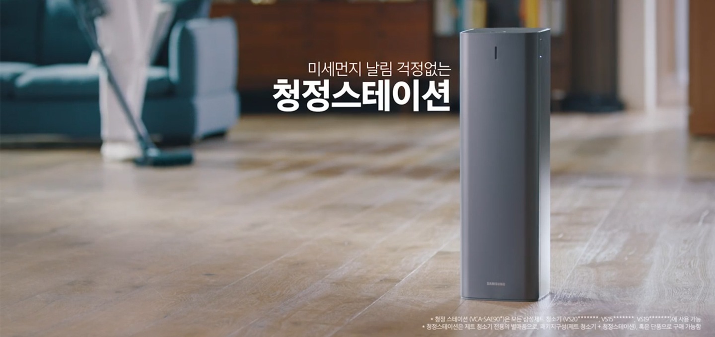 청정스테이션 사용법과 설명영상입니다.