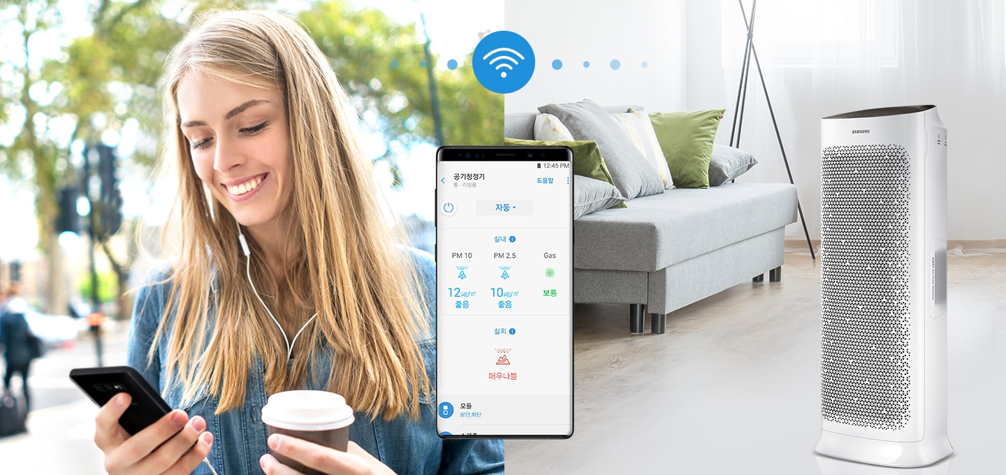 한 여성이 외부에서 스마트폰을 이용하여 집에 있는 공기청정기와 Wi-Fi로 연결해 원격제어 하는 모습을 보여주고 있습니다.