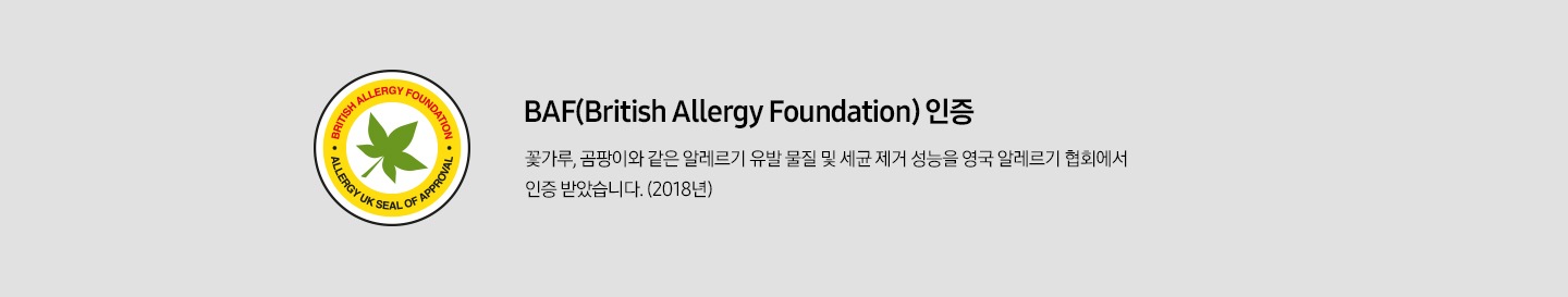 BAF(British Allergy Foundation)  ̰ ֽϴ.