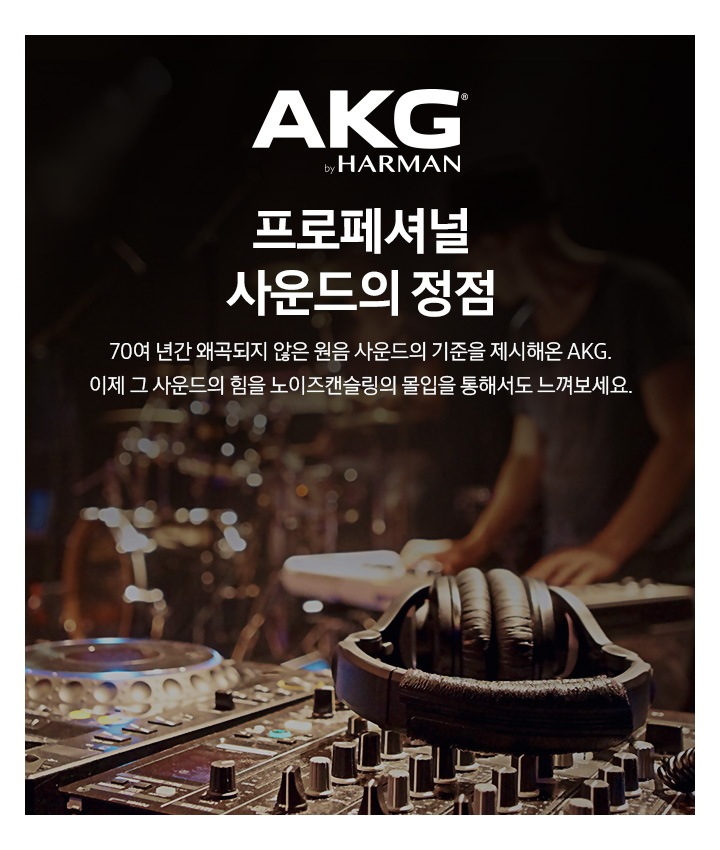 AKG  슬로건 입니다.