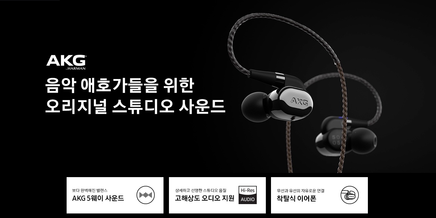 검은색 배경에 타이틀 텍스트가 있고, 제품이미지가 있습니다. 