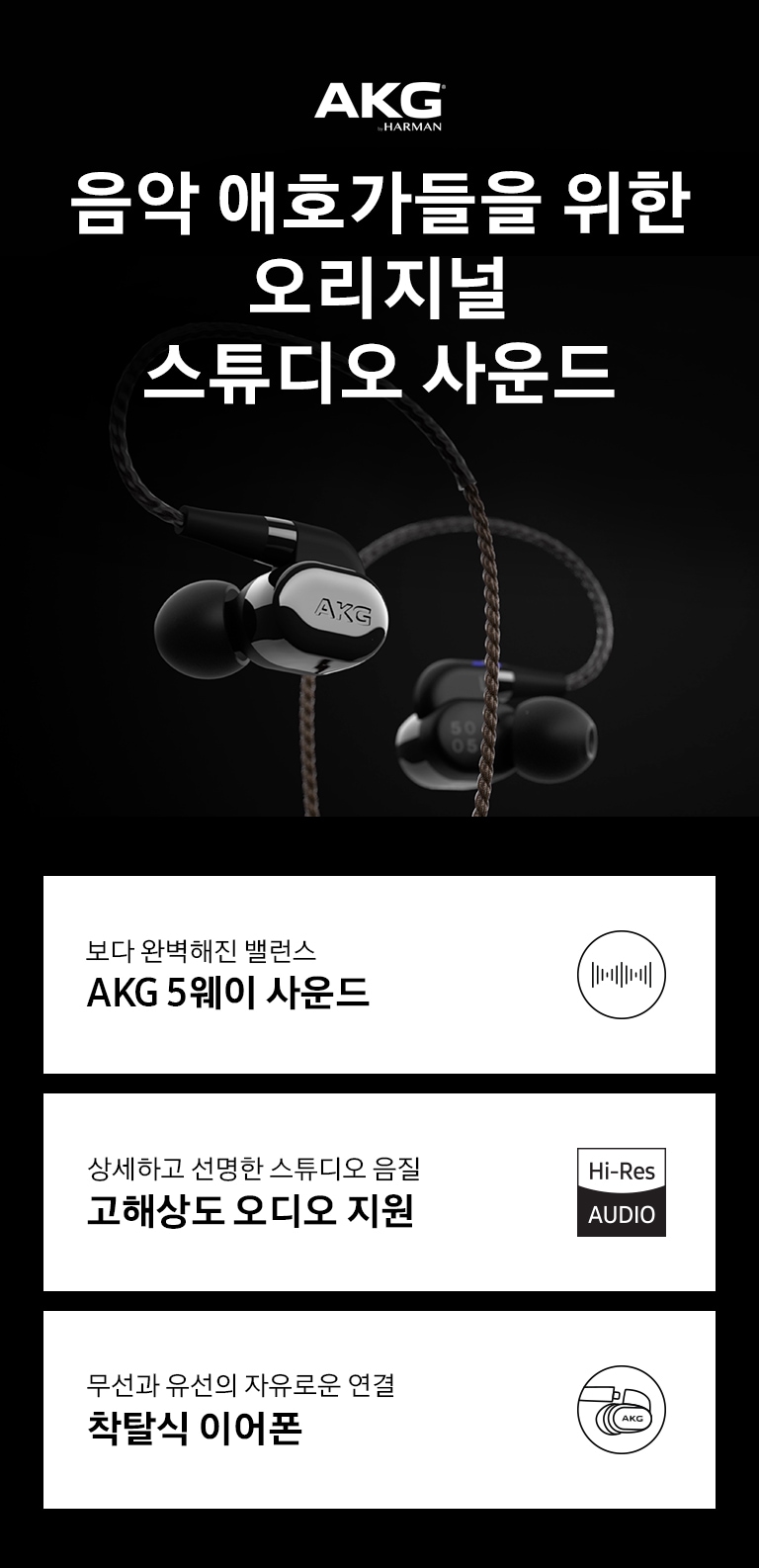 검은색 배경에 타이틀 텍스트가 있고, 제품이미지가 있습니다. 