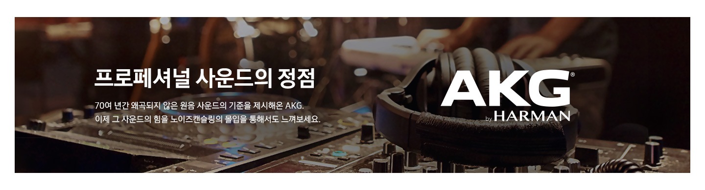 AKG 슬로건입니다.