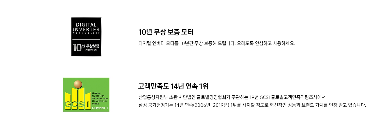 10년 무상보증 및 고객만족도 로고 인증 가이드 이미지 입니다.