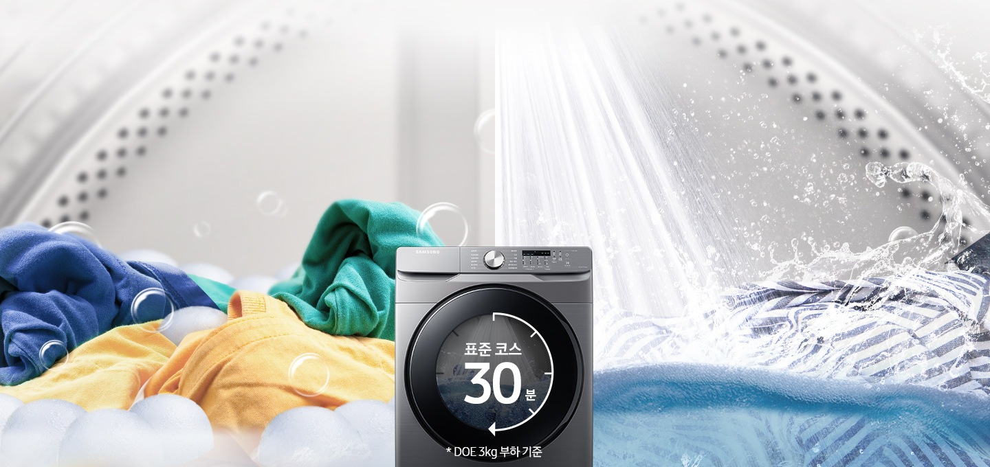 좌측은 보송보송하게 마른 빨래를, 우측은 물줄기에 깨끗하게 세탁되고 있는 모습을 보여주고있습니다.