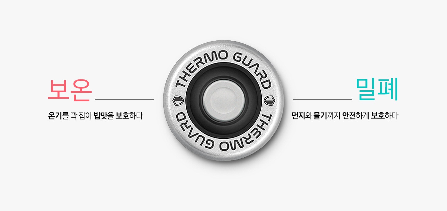 국내유일 신개념 써모가드