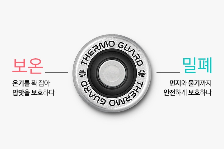 국내유일 신개념 써모가드