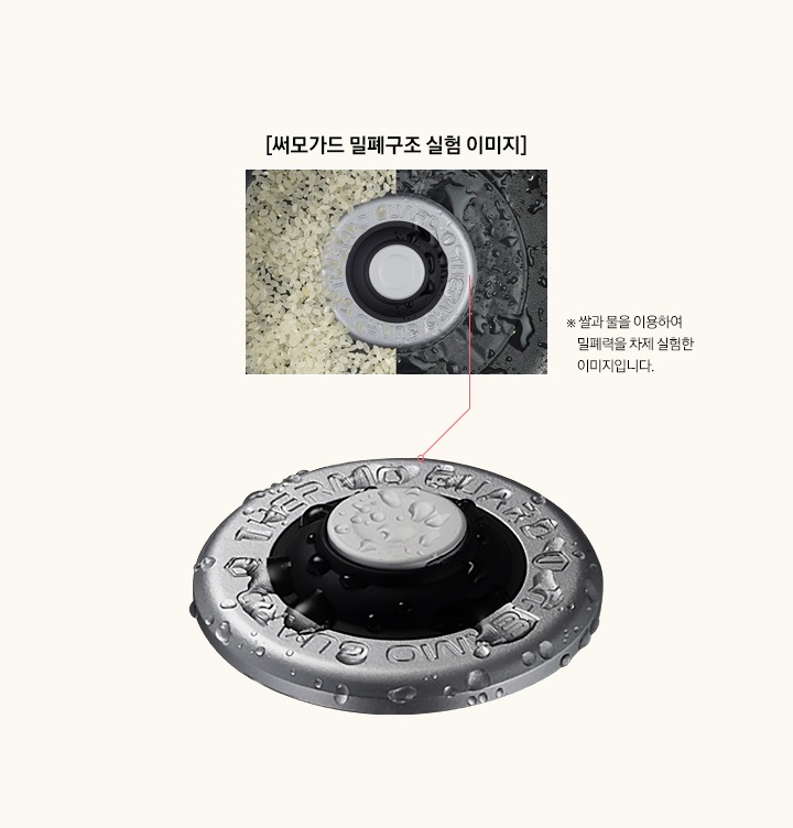 물에서도 안전하게. 더 편리하고 안전한 방수