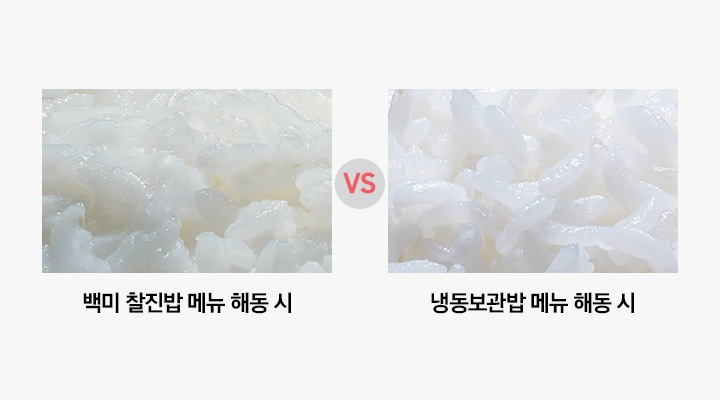 백미 메뉴의 혁신 냉동보관밥 알고리즘