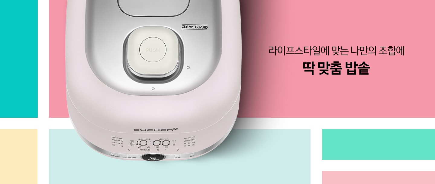 쿠첸 IH 압력 밥솥이 있습니다.