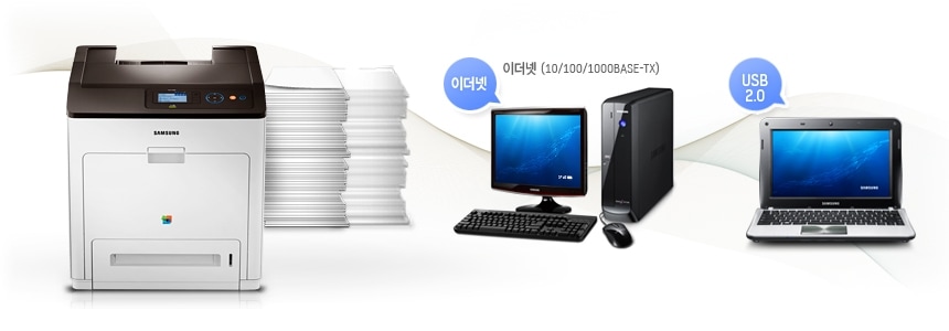 네트워크를 기본으로 탑재하여 대용량문서도 효율적으로 전송할 수 있고, USB 2.0 케이블 사용가능함을 나타내는 모습입니다.