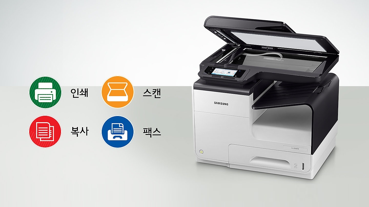 왼쪽에는 인쇄, 스캔, 복사, 팩스 아이콘이 일직선으로 놓여있고, 오른쪽에 복합기 모델이 놓여있음