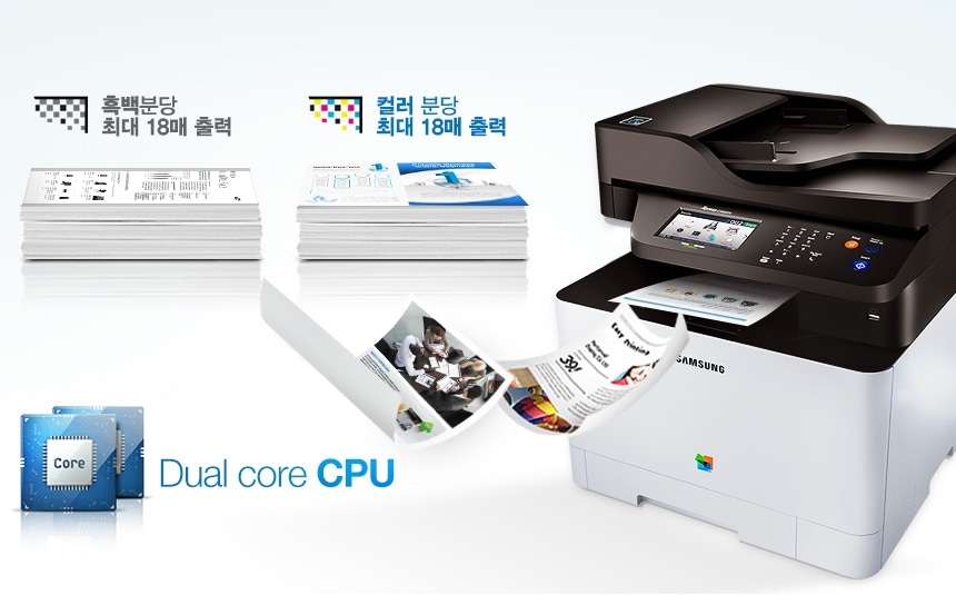 Dual CPU의 장착으로 빨라진 출력속도 