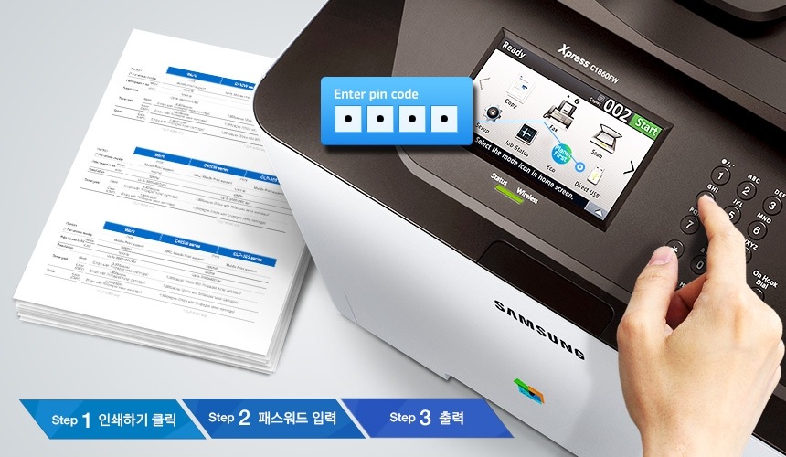 숫자 키패드를 통한 보안 출력 