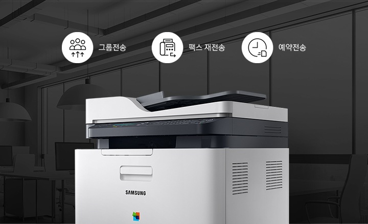 제품 이미지, 그룹전송 아이콘, 팩스 재전송 아이콘, 예약전송 아이콘 이미지