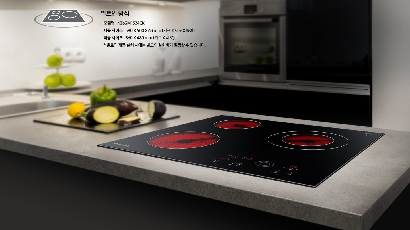 주방을 배경으로 빌트인방식으로 제품이 설치되어 있는 모습입니다.