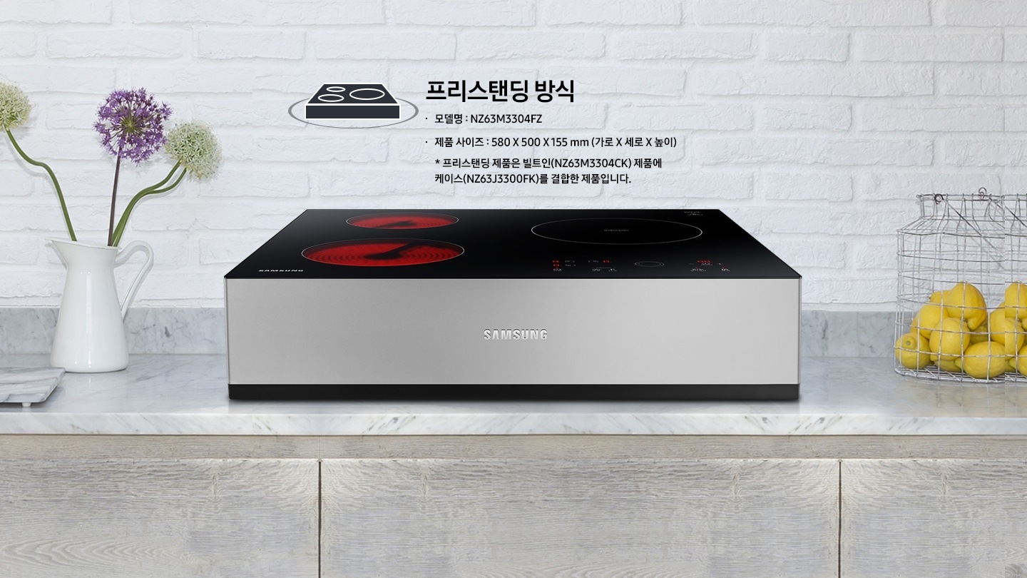 프리스탠딩 방식으로 제품을 보여주고 있습니다.