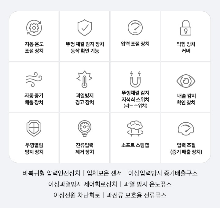 든든한 안심시스템