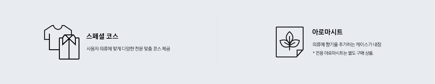 스페셜코스와 아로마시트 기능을 보여주고 있습니다.