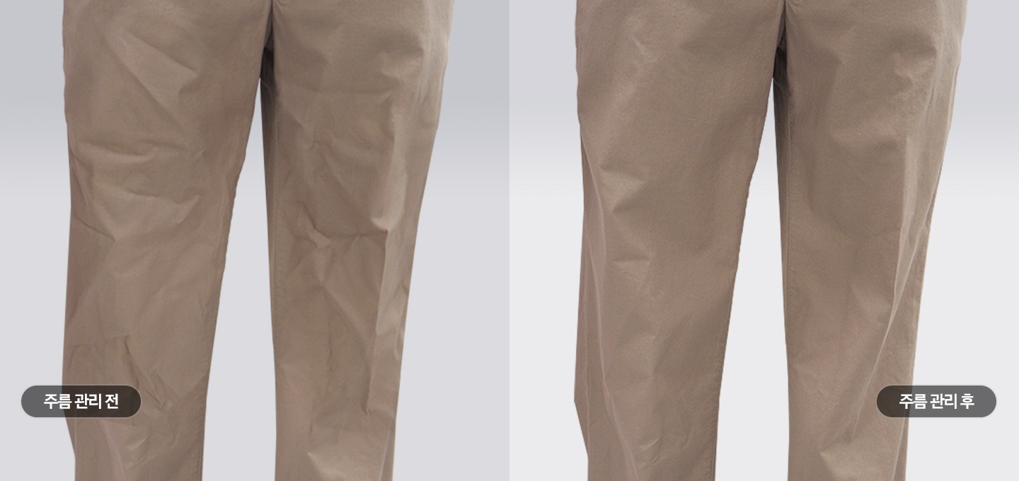 왼쪽에는 주름 관리 전 상태의 구김이 많은 황갈색 바지가 있으며, 오른쪽에는 삼성 에어드레서를 통해 주름 관리 후 구김이 제거된 상태의 바지가 보입니다.