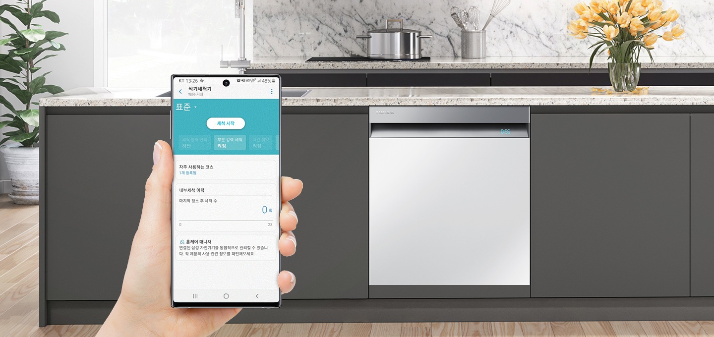 사용자가 스마트폰과 식기세척기를 와이파이로 연결해 사용하고 있는 이미지입니다.