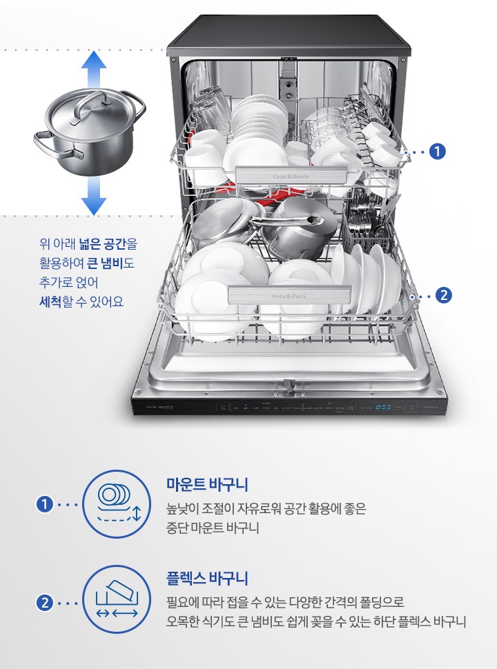 도어가 열리고 내부 식기바구니가 앞으로 나온 제품이 보여지고 있습니다.