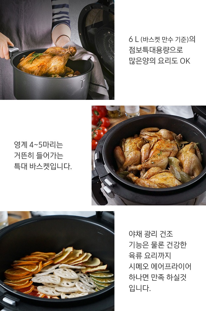 360도로 회전 가능하며 탈부착 가능한 회전패들의 기능 표현 이미지와함께 좌측부터 안내 문구가 기재되어 있습니다. 바스켓 내부중앙에 회전 날개가 360도 회전하면서 음식을 골고루 익혀줍니다. 필요에 따라 회전패들을 탈부착 할 수 있습니다. 회전패들을 장착하여 조리하시면 조리시 재료를 섞어주어서 음식을 골고루 익힐 수 있습니다.