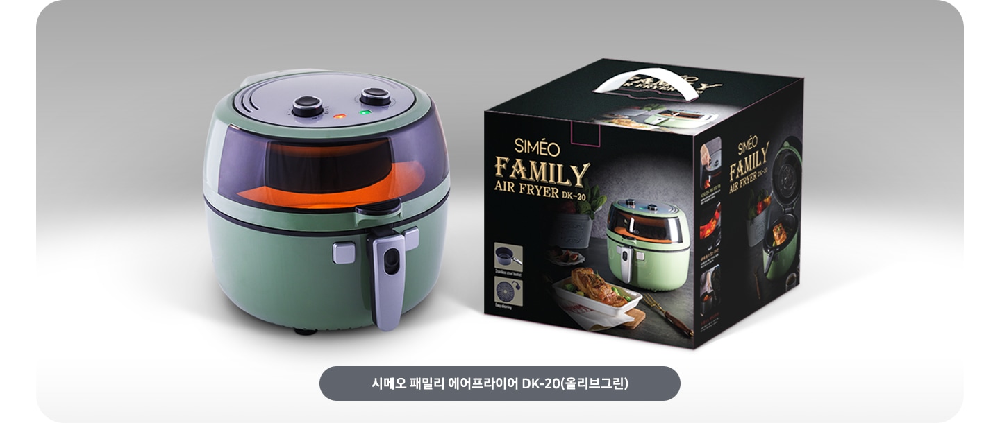 시메오 패밀리 에어프라이어 DK-20(올리브그린)모델 제품 본체와 포장 패키지가 양쪽으로 나란히 놓여져 있습니다.