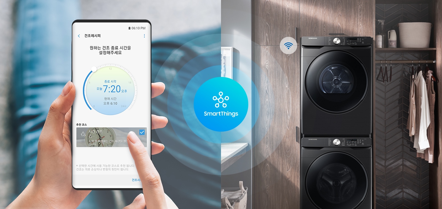이미지의 왼편에는 사람의 손가락이 핸드폰 어플, 건조래시피를 켜서 원하는 건조 종료시간을 설정하는 모습이 보입니다. 손가락으로 시간건조 표시에 체크를 해두었습니다. 중앙에는 푸른색 SmartThing 로고가있습니다. 이미지 우측은 옷장 배경인데 그앞에 세탁기와 건조기가 위아래로 병렬로 구성되어있습니다.