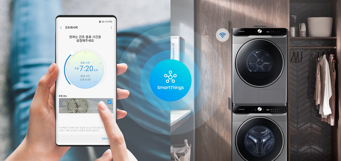 SmartThings로 똑똑하고 편리하게