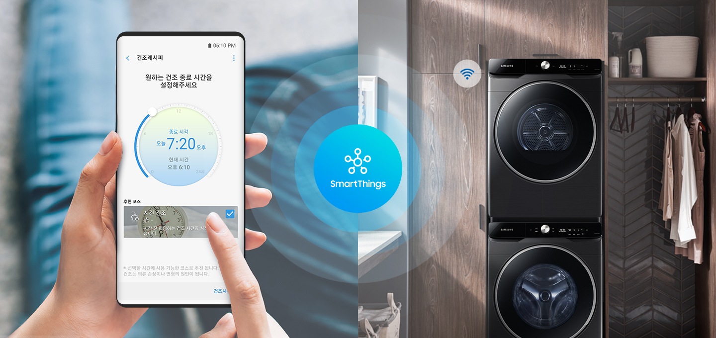 SmartThings로 똑똑하고 편리하게