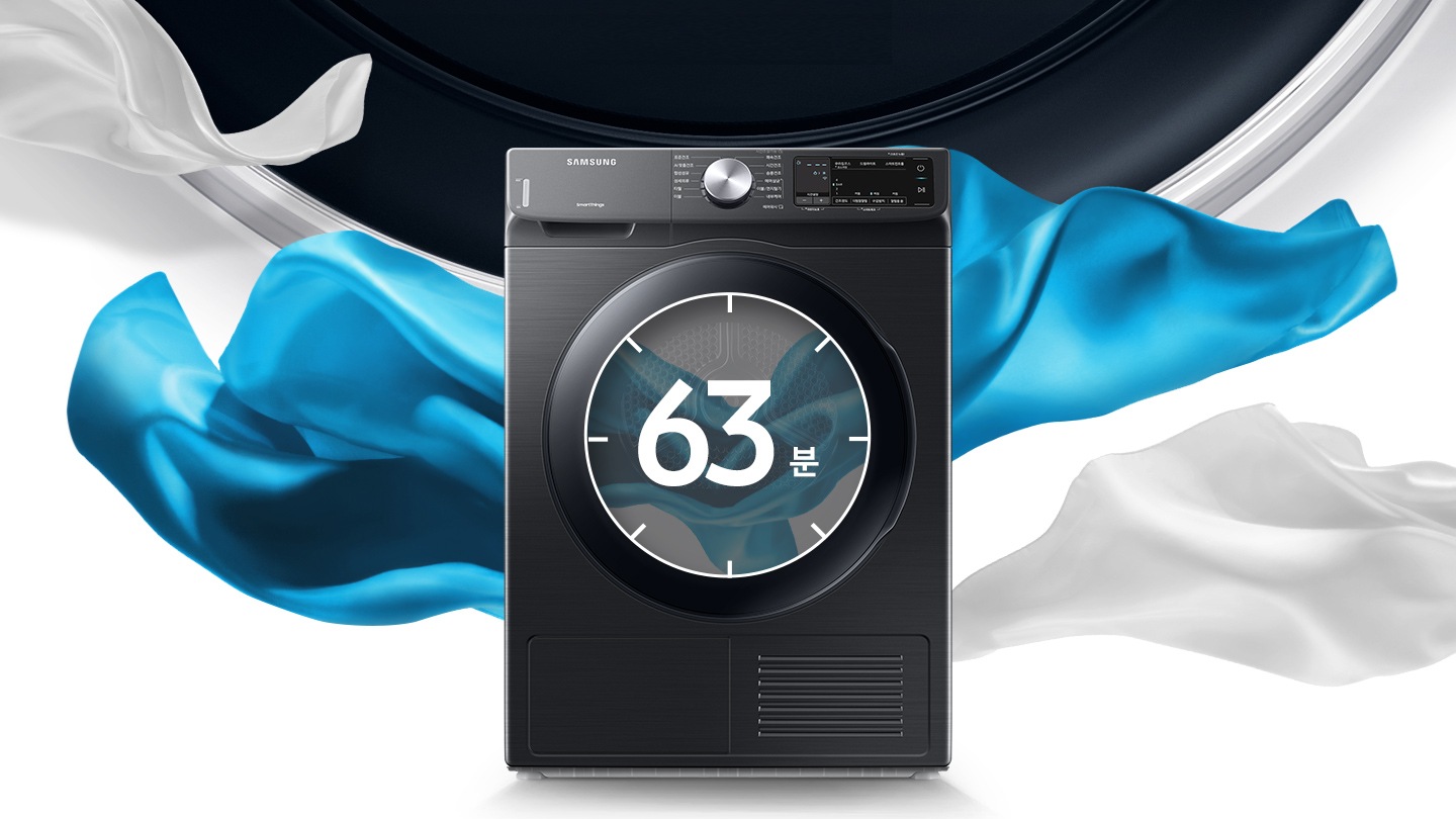 흰천과 하늘색 천이 건조기 뒤로 휘날리고 있고 삼성 건조기 도어 부분에 63분이라는 건조시간을 보여주고 있습니다.