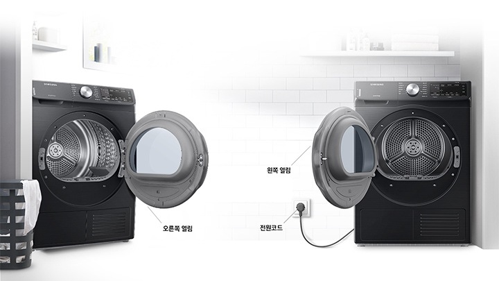 건조기의 양방향 도어 기능에 대해 보여주고 있습니다. 화이트톤의 욕실 공간 안에 삼성 9kg 건조기 2대가 놓여져 있고, 오른쪽 열림, 왼쪽 열림, 전원코드 의 위치를 설명해주고 있습니다.