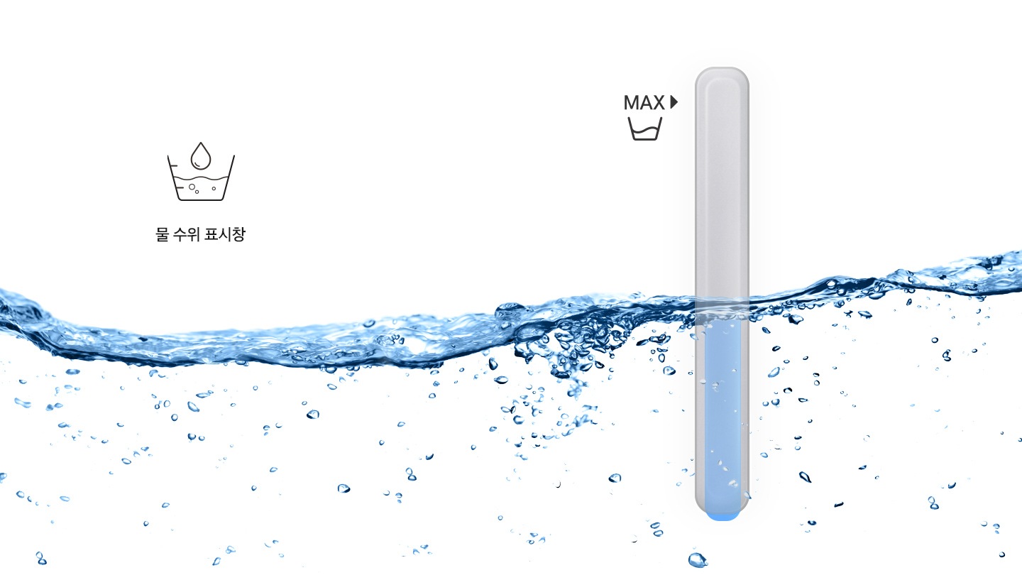 물 수위표시창에 대해서 보여주고 있습니다.