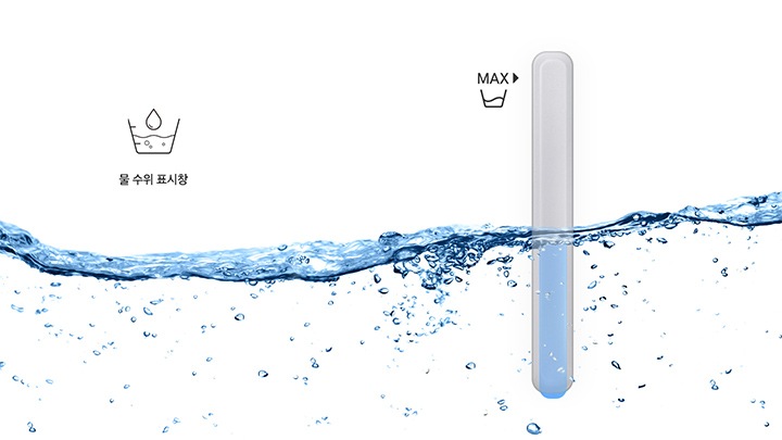 물 수위표시창에 대해서 보여주고 있습니다.