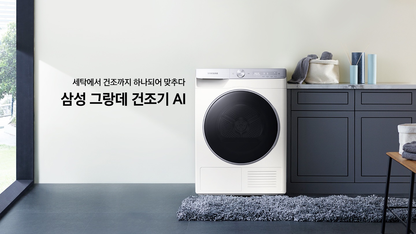 그레이톤의 바닥과 화이트톤의 벽지가 있는 공간에 제품이 놓여져 있습니다. 바닥에는 카페트가 깔려있고 좌측에는 창문이 있습니다.