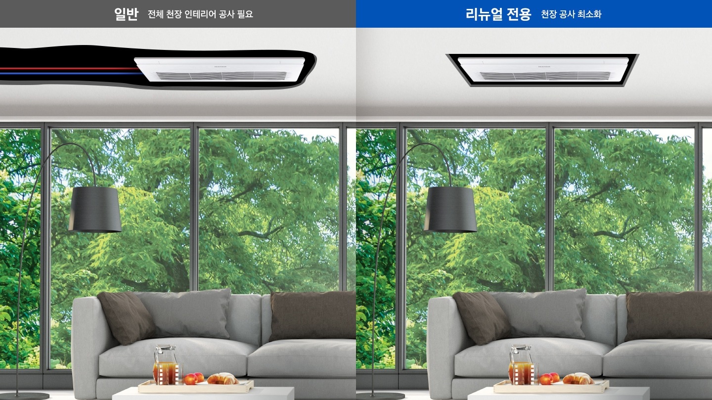 일반 천장 공사 인테리어 공사필요한것과, 리뉴얼 전용의 경우 천장 공사 최소화가 가능하다는 것을 비교하여 보여주고 있습니다.