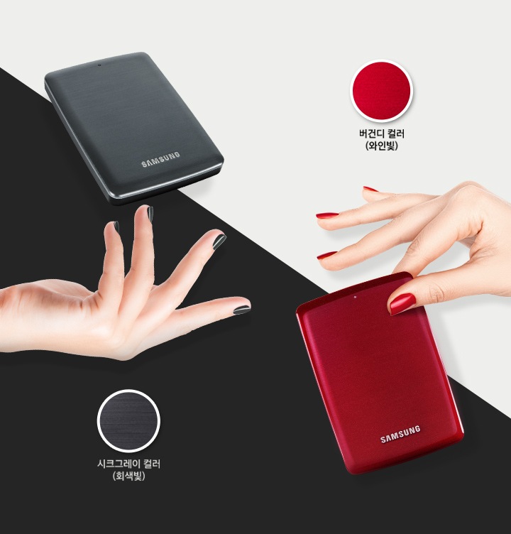 좌측에는 시크그레이 컬러(회색빛)의 매니큐어를 칠한 손위로 시크그레이 컬러의 외장 HDD가 올려져 있습니다. 우측에는 버건디 컬러(와인빛)의 매니큐어를 칠한 손이 버건디 컬러의 외장 HDD를 들고 있습니다.