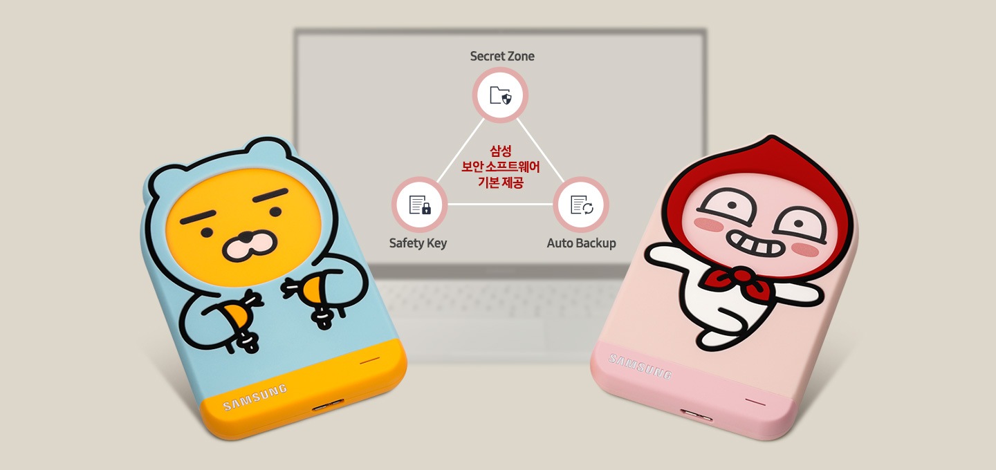 삼성 보안 소프트웨어 기본 제공 문구와 함께, Secret Zone, Safety Key, Auto Backup 문구와 아이콘으로 보안 소프트웨어 기능을 설명하고있습니다. 하단에는 사선으로 뉘여진 라이언, 어피치 외장 HDD 정면이 보입니다.