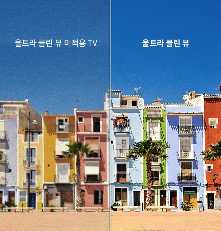 TV 베젤 안 컬러풀한 건물이 보입니다. 좌 : 울트라 클린 뷰 미적용된 TV로 이미지가 흐릿하게 보입니다. 우 : 울트라 클린 뷰가 적용된 TV로 이미지가 또렷하게 보입니다.