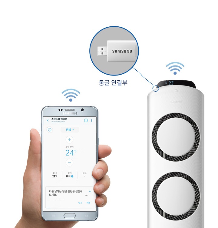 원격제어 중인 에어컨을 보여주고 있습니다.