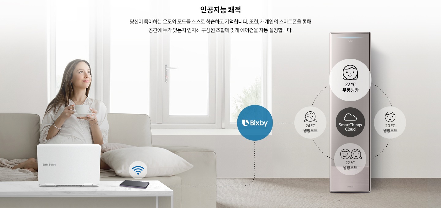 삼성냉기 이미지