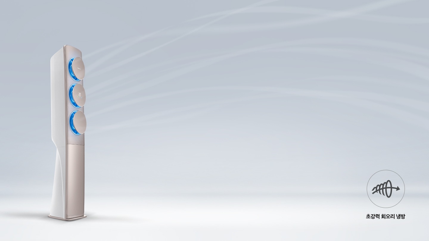 켜는 순간 시원하게 초강력 회오리 냉방	은은한 파란색 배경에  Q9500이 비스듬히 놓여져 있습니다. 제품 상단에 위치한 3개의 바람문에서 회오리 바람이 나오는 모습입니다.(초강력 회오리 냉방 아이콘)