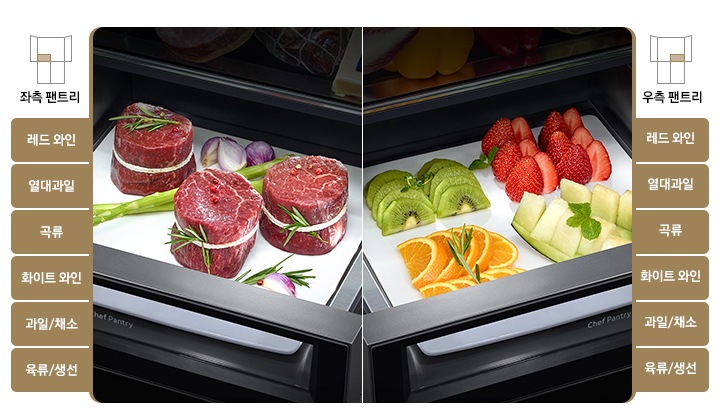 좌측 이미지) 육류/생선 모드가 선택되고 셰프 멀티 팬트리 안에 생고기가 보관되어 있는 모습입니다. 우측이미지)과일/채소 모드가 선택되고 셰프 멀티 팬트리 안에 키위, 딸기, 오렌지, 멜론이 보관되어 있는 모습입니다.