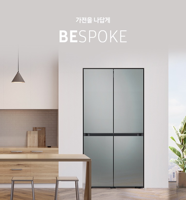 가전을 나답게 BESPOKE 새틴 그레이 인테리어 이미지 입니다.