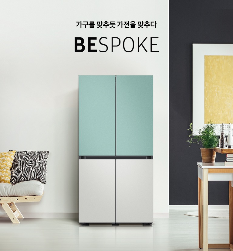 가전을 나답게 BESPOKE 코타 민트 + 코타 화이트 인테리어 이미지 입니다.