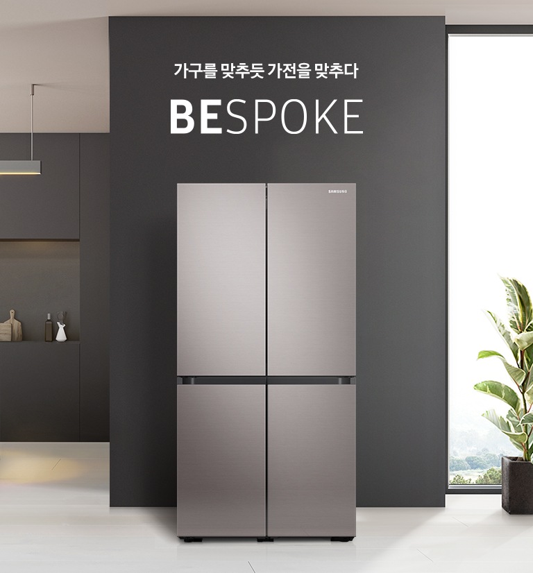 BESPOKE 인테리어 컷입니다.