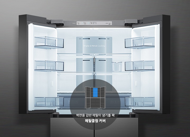 냉장고 내부가 보여지고 그 아래 메탈쿨링 커버의 아이콘과 텍스트가 보여집니다.